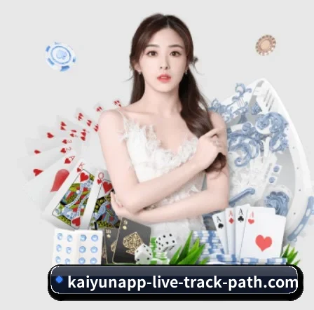 开云电竞 APP 界面