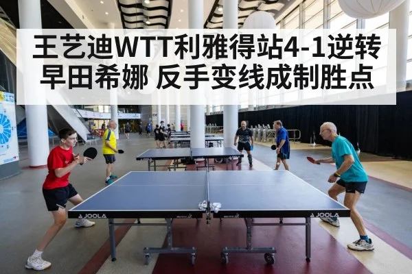 table tennis match action